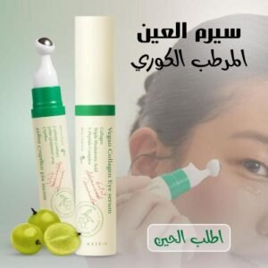 سيرم العين المرطب الكوري