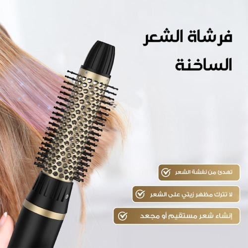 فرشاة فرد الشعر5 في 1 المتطورة, ضمان سنتين