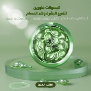 كبسولات فلورين لتفتيح البشرة وشد المسام