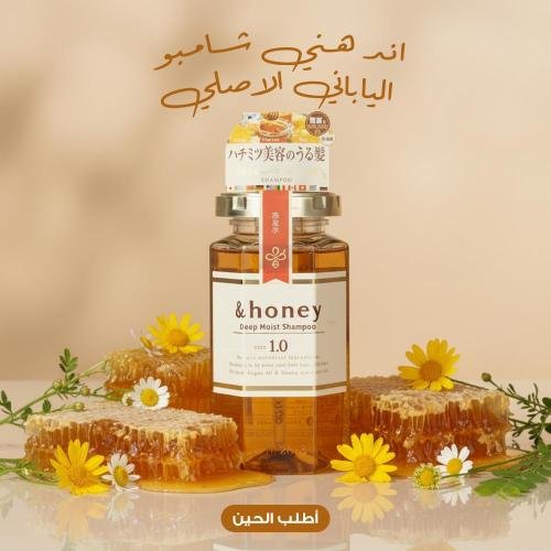 اند هني شامبو الياباني الاصلي