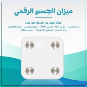 ميزان ديجيتال للجسم بتطبيق ضمان 6 شهور