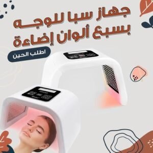 جهاز ليزر لبشرة زجاجية